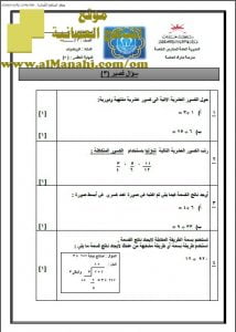 اختبار قصير نموذج 11 (منهج كامبردج) (رياضيات) السابع