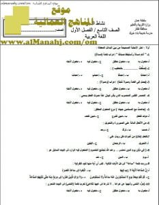 اختبار قصير نموذج 4 (لغة عربية) التاسع