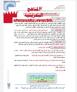 تحليل درس بطاقة اليانصيب في عرب 311