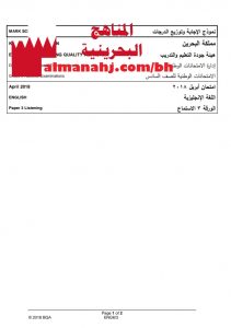 إجابة نموذجية ووضع الدرجات عليها لامتحان وطني