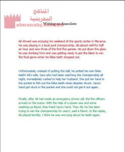 موضوع كتابة قصة نموذج ثان (إنج 301) (لغة انجليزية) الثالث الثانوي