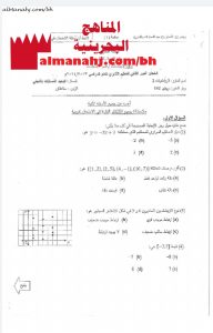 أسئلة امتحان الدور الثاني في مقرر ريض 152