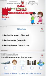 مراجعة الوحدة السادسة (لغة انجليزية) الثالث