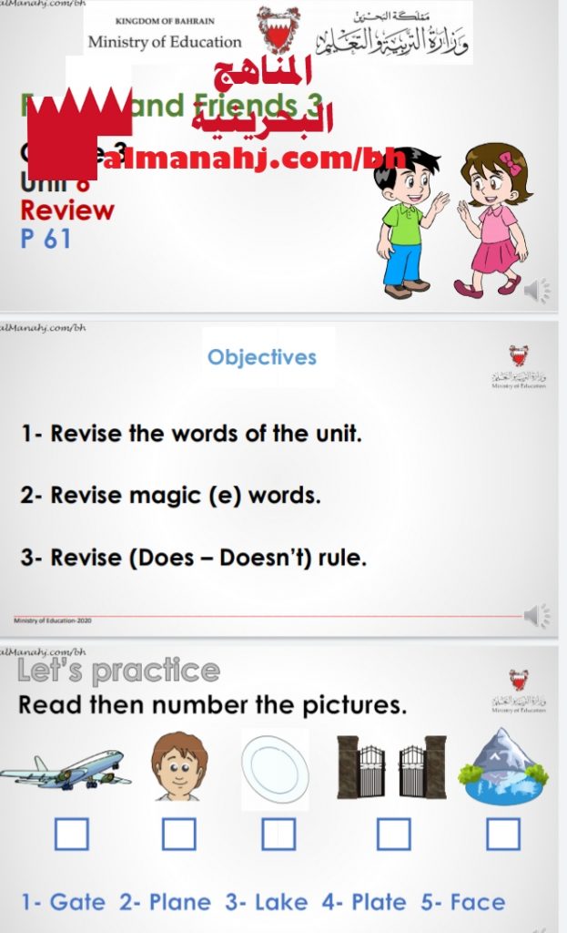 مراجعة الوحدة السادسة (لغة انجليزية) الثالث