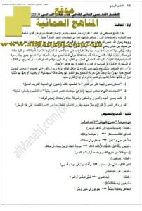 اختبار تدريبي ثاني (لغة عربية) الثاني عشر