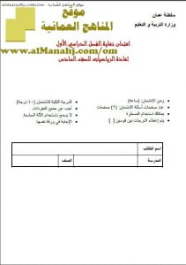 نماذج امتحان نهائي أسئلة وأجوبة (رياضيات) السادس