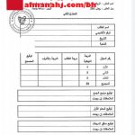 نموذج إجابة لامتحان المنتصف في مقرر ريض 261 (رياضيات) الثاني الثانوي