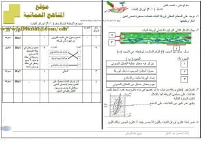 اختبار قصير نموذج 27 (منهج كامبردج) – نشاط (1-2) (علوم) الثامن