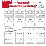 أوراق عمل تحليل وتركيب