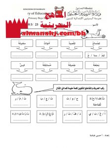 أوراق عمل تحليل وتركيب