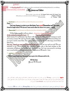 موضوع عن The way to success (مقرر إنج 101)