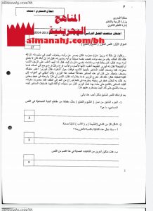 أسئلة امتحان نموذج ثاني منتصف مقرر عرب 202