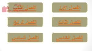 حل كتاب التمارين