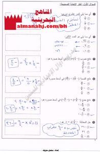 حل مذكرة شاملة