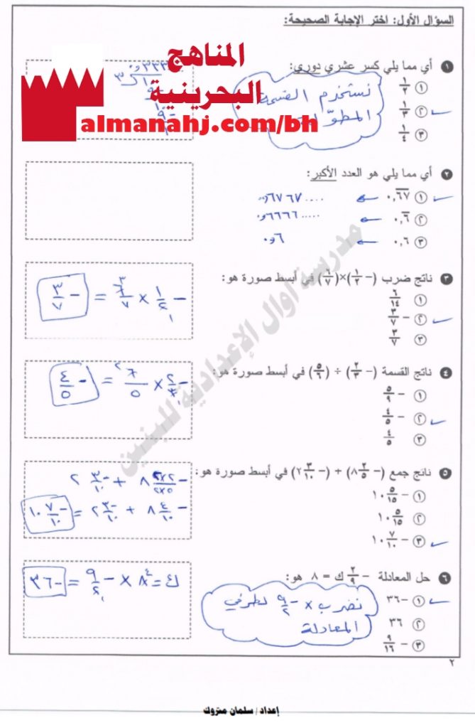 حل مذكرة شاملة