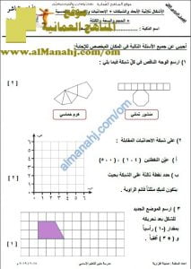 اختبار قصير نموذج 8 (منهج كامبردج) – انجازي العاشر (رياضيات) الخامس