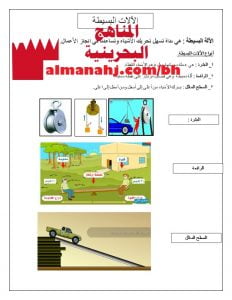ملخصات وأوراق عمل (علوم) الأول