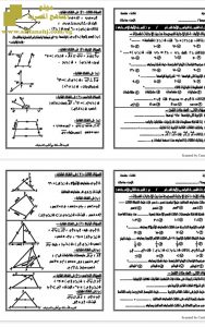 اختبار الصفين الأول والثاني الإعدادي من كتاب الفائز اختبارات الأعوام الماضية