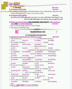 امتحان وفقاً لمواصفات النظام الجديد