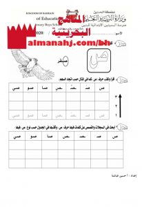 كتابة حرف الصاد