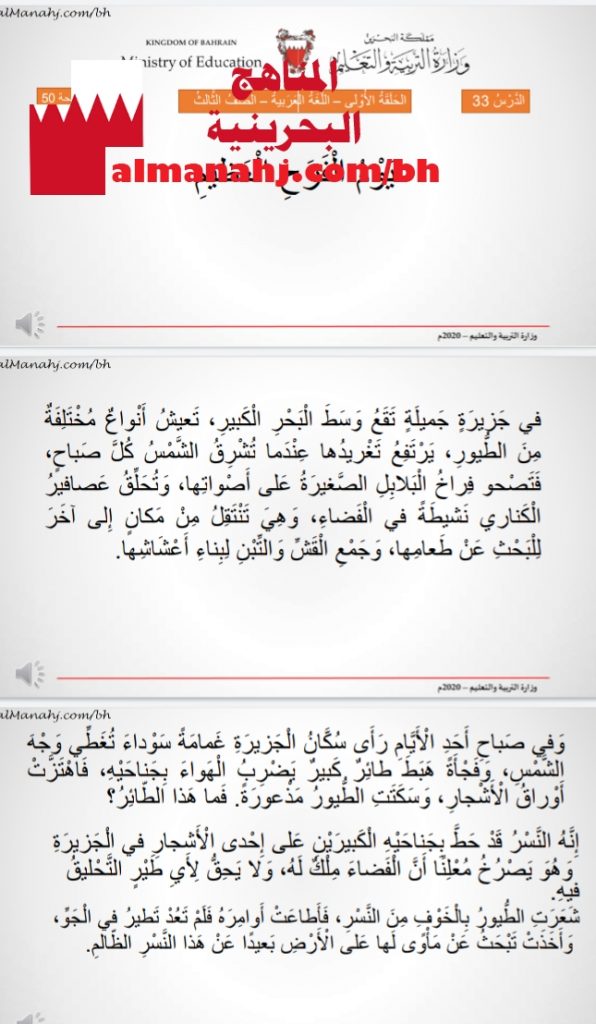 درس يوم الفرح العظيم