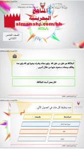 درس الإيمان بالملائكة