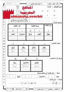 تجريد تحليل مواقع الحروف