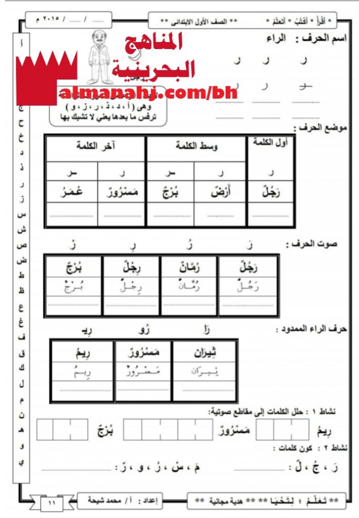 تجريد تحليل مواقع الحروف
