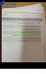 دليل تصحيح عام , (تربية اسلامية) الحادي عشر العام