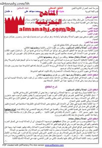 التعليق الصحفي حديث في الحداثة