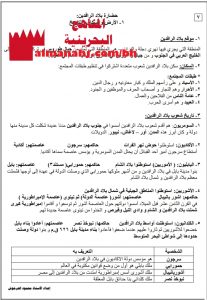 ملخص نهائي (المواد الاجتماعية) السادس