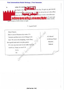 نموذج كتابة موضوع