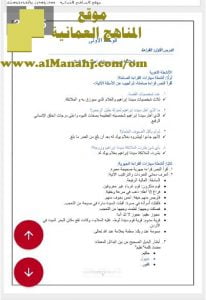 كراسة حل أنشطة كتاب لغتي الجميلة (لغة عربية) الثامن