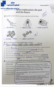 حلول الوحدة 11, (لغة انجليزية) الثامن