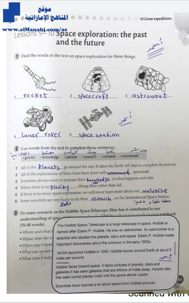 حلول الوحدة 11, (لغة انجليزية) الثامن