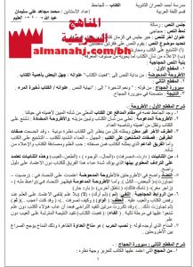 الكتاب للجاحظ مقرر عرب 201