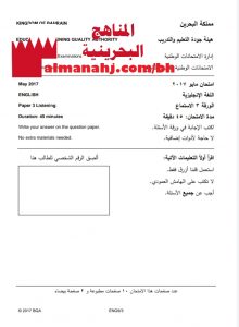 أسئلة امتحان وطني الورقة 3 الاستماع