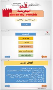 درس مملكة البحرين دولة القانون