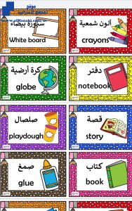 محتويات الصف, (لغة عربية) KG2