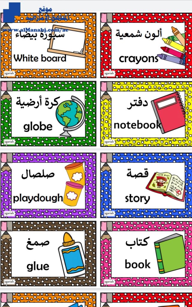 محتويات الصف, (لغة عربية) KG2
