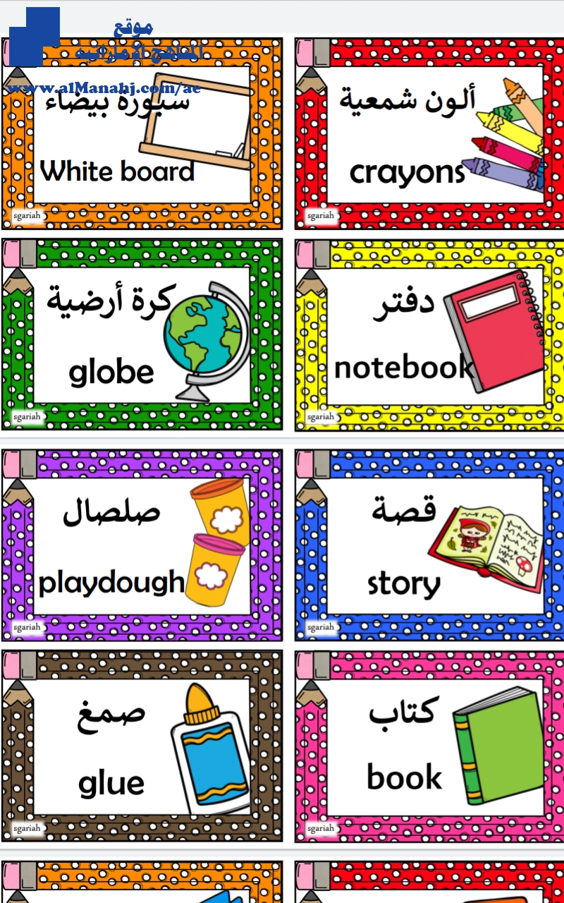 محتويات الصف, (لغة عربية) KG2