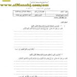 ملف تجميع أسئلة الامتحانات الرسمية والأجوبة للسنوات السابقة في محافظة الداخلية (الامتحانات) التاسع