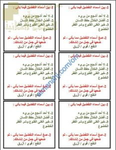 ورقة عمل وأنشطة تدريبية لدرس اسم التفضيل قسم الصرف (لغة عربية) الحادي عشر