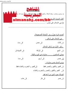 أوراق عمل درس أركان الإسلام