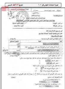 تجميع نماذج أجوبة امتحانات سابقة فيز 102