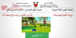 القراءة حرف الخاء والذال