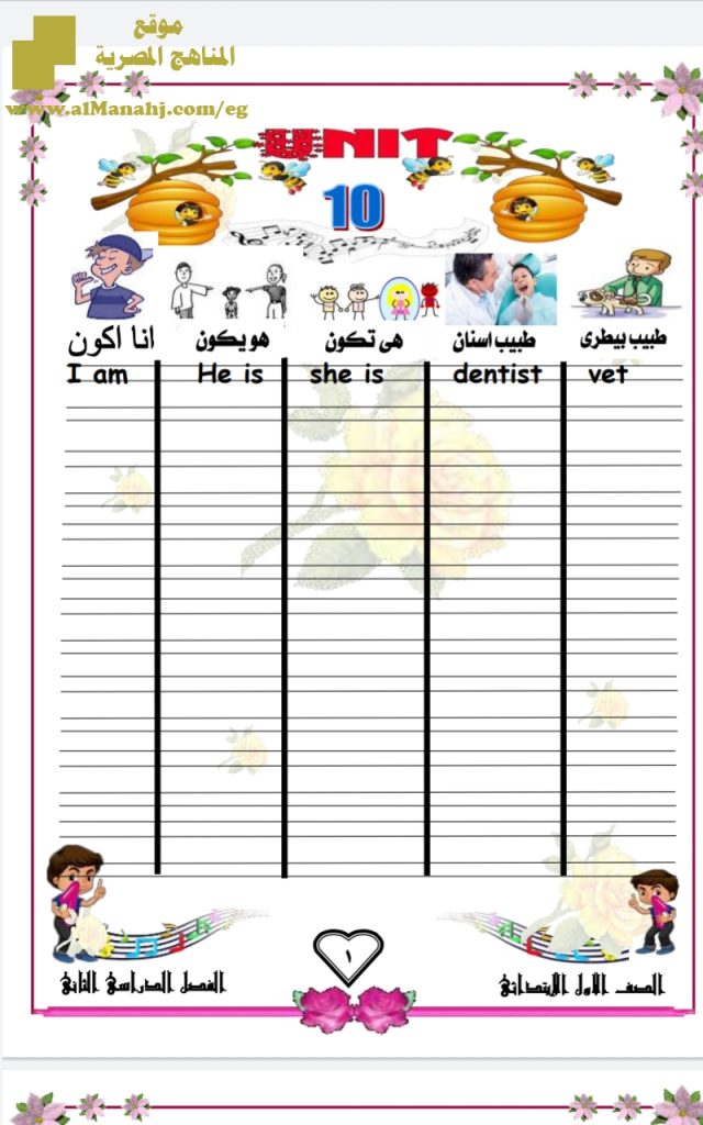 كراسة واجب لغة انجليزية
