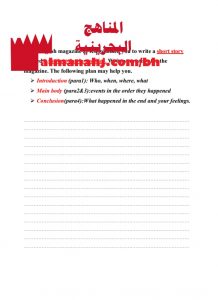 مذكرة مواضيع Writing (لغة انجليزية) الثامن