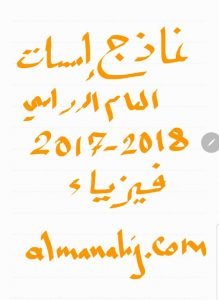 امسات تلخيص 4 اساسيات الضوء, (فيزياء) الثاني عشر المتقدم