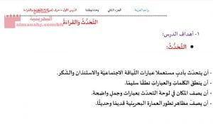 التحدث والقراءة حرف الصاد